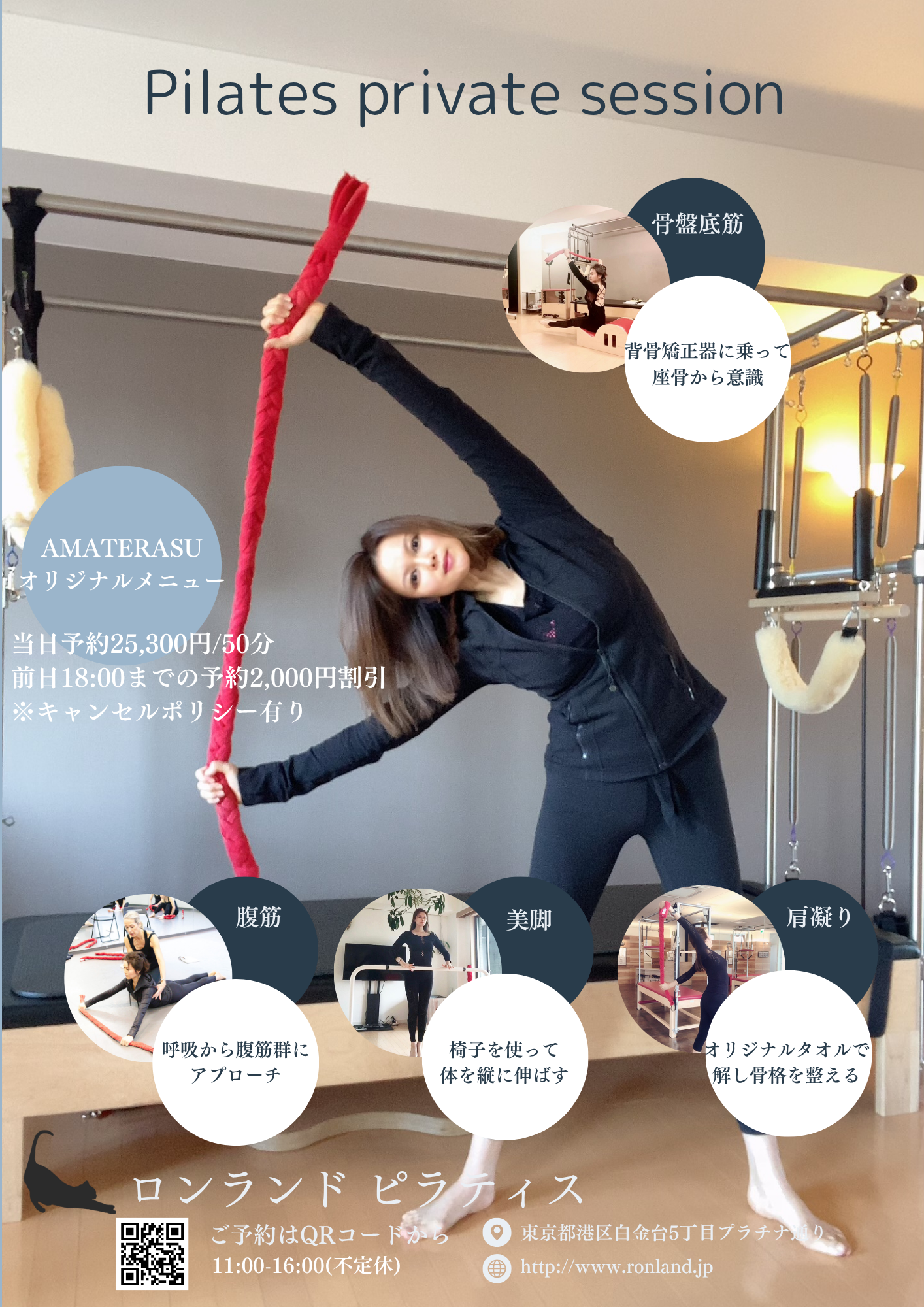 椿山荘東京産後ケアサービスAMATERASU様と提携させていただきました。